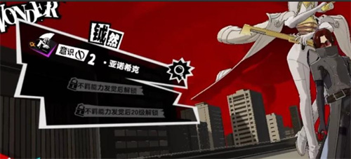 《女神异闻录夜幕魅影》恶灵军团怎么获得-恶灵军团获取途径