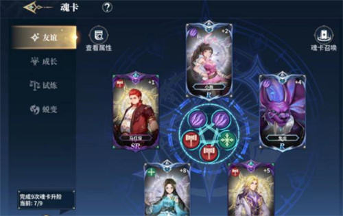 《斗罗大陆史莱克学院》魂卡系统怎么玩-魂卡系统玩法介绍