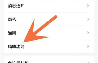 QQ关闭手摇截屏的方法步骤-QQ如何关闭手摇截屏