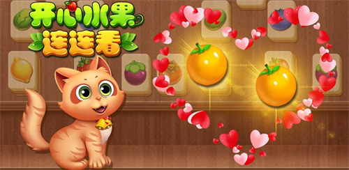 经典连连看游戏榜单前五名2023-受欢迎的休闲游戏合集