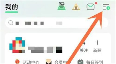 QQ音乐开启流量提醒方法步骤-QQ音乐如何开启流量提醒