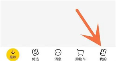 美团查看登录记录的方法步骤-美团如何查看登录记录