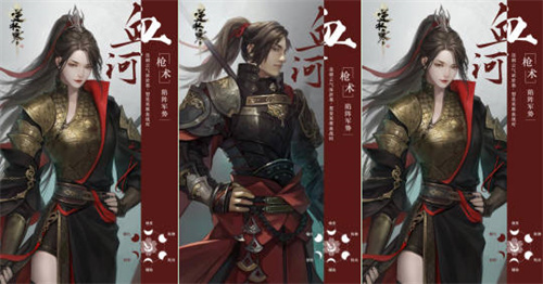 《逆水寒》手游血河毕业装备怎么选-手游血河毕业装备选择技巧