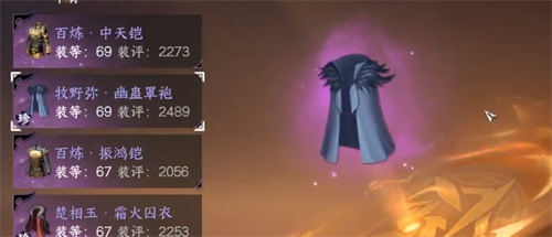 《逆水寒》手游血河毕业装备怎么选-手游血河毕业装备选择技巧