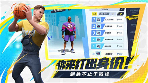 《全明星街球派对》控球后卫哪个好-控球后卫球员推荐