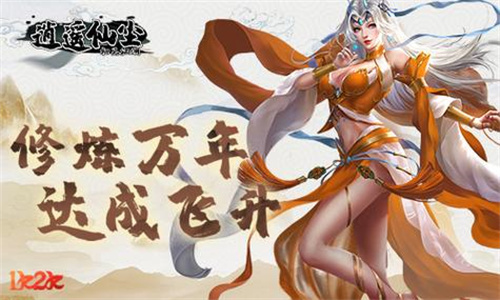 盘点好玩的新出仙侠手游-2023受欢迎的仙侠游戏合集