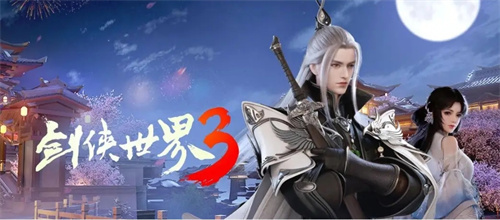 盘点好玩的新出仙侠手游-2023受欢迎的仙侠游戏合集