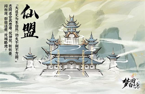 盘点好玩的新出仙侠手游-2023受欢迎的仙侠游戏合集