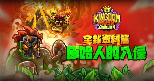 比较老的一个国外塔防游戏有哪些-经典的国外塔防游戏下载合集