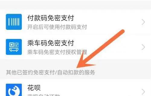 支付宝查看签约管理方法步骤-支付宝如何查看签约管理