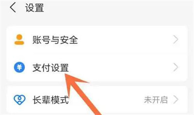 支付宝查看签约管理方法步骤-支付宝如何查看签约管理