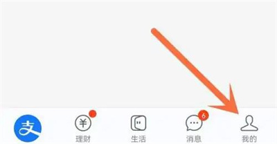 支付宝查看签约管理方法步骤-支付宝如何查看签约管理