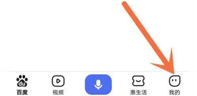 百度关闭自动备份的方法步骤-百度如何关闭自动备份