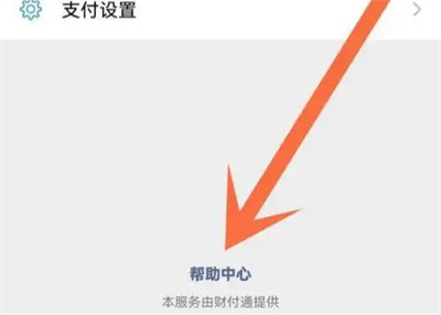 微信转账改到账时间方法步骤-微信转账如何改到账时间