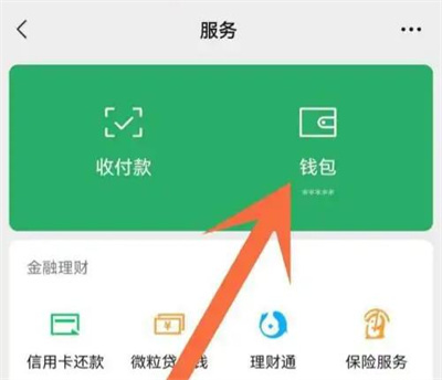 微信转账改到账时间方法步骤-微信转账如何改到账时间