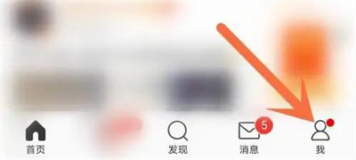 微博恢复屏蔽内容的方法步骤-微博如何恢复屏蔽的内容