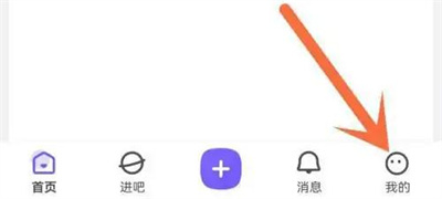 百度贴吧查消息记录方法步骤-百度贴吧如何查消息记录