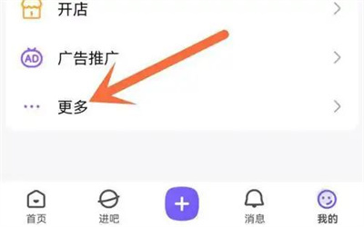百度贴吧查消息记录方法步骤-百度贴吧如何查消息记录