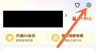 百度开启天气提醒的方法步骤-百度如何开启天气提醒
