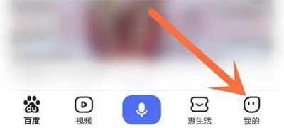 百度开启天气提醒的方法步骤-百度如何开启天气提醒