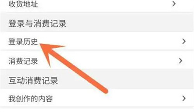 心悦俱乐部查登录历史方法步骤-心悦俱乐部如何查登录