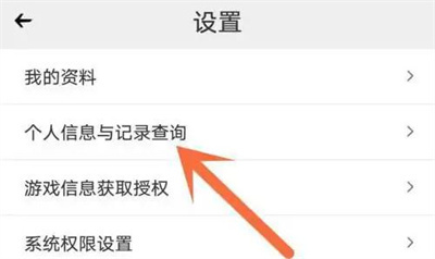 心悦俱乐部查登录历史方法步骤-心悦俱乐部如何查登录