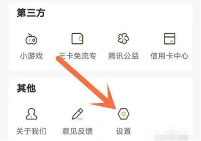 心悦俱乐部查登录历史方法步骤-心悦俱乐部如何查登录