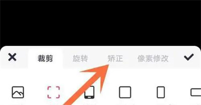 美团秀秀纠正图片的方法步骤-美团秀秀如何纠正图片