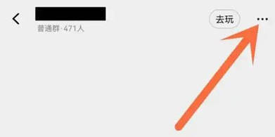 淘宝置顶群聊的方法步骤-淘宝如何置顶群聊