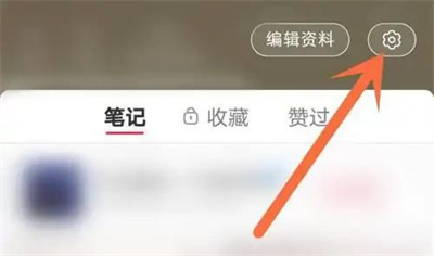 小红书关闭自动刷新方法步骤-小红书如何关闭自动刷新