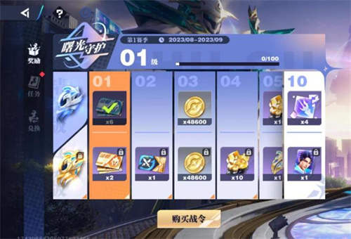 《星之破晓》曙光守护者铭文怎么搭配-曙光守护者铭文搭配推荐