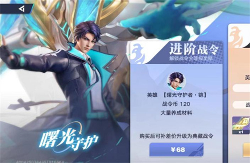 《星之破晓》曙光守护者铭文怎么搭配-曙光守护者铭文搭配推荐