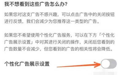 剪映减少广告推送的方法步骤-剪映如何减少广告推送
