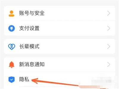 支付宝关闭生日提醒方法步骤-支付宝如何关闭生日提醒