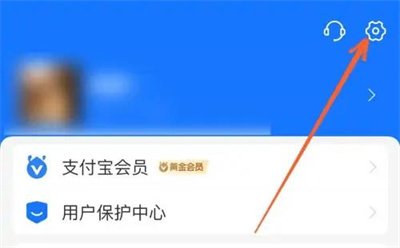 支付宝关闭生日提醒方法步骤-支付宝如何关闭生日提醒