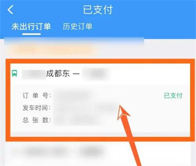 铁路12306退票的方法步骤-铁路12306如何退票