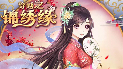 换装手游免费的有哪些-2023好玩的可以免费换装的手游合集