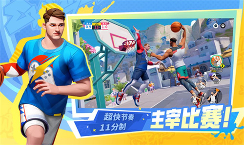 《全明星街球派对》8月23日上线：预约分享赢得周边