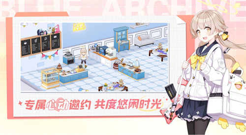 《蔚蓝档案》公测版本：各种福利说明