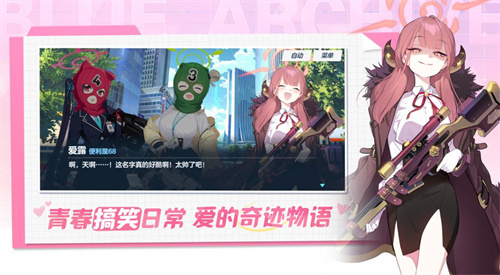 《蔚蓝档案》公测版本：各种福利说明