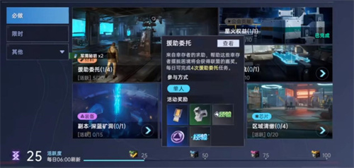 《星球重启》食材怎么获得-《星球重启》食材获取途径详解