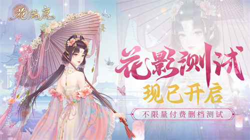 《花满唐》羁绊实力如何提升-《花满唐》羁绊玩法介绍