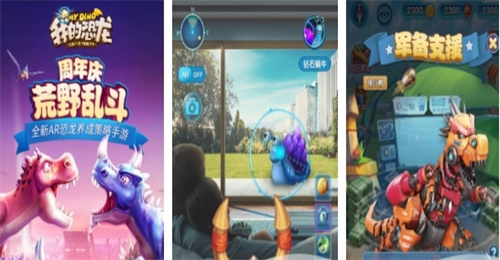 可以狙击恐龙的手游下载推荐-好玩的恐龙游戏前五2023