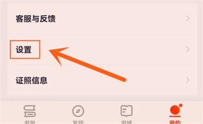 掌阅显示阅读进度的方法步骤-掌阅如何显示阅读进度