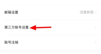 大麦解绑淘宝的方法步骤-大麦如何解绑淘宝