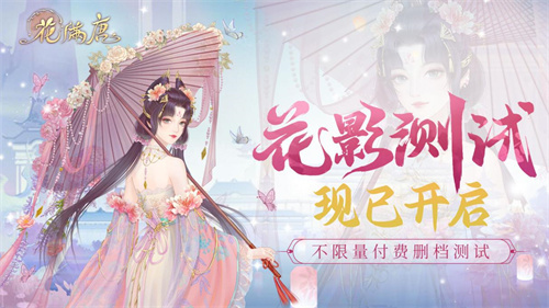 《花满唐》游戏币获取途径-《花满唐》游戏如何得到游戏币