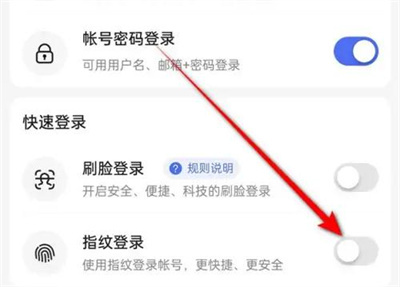 百度设置指纹登录的方法步骤-百度如何设置指纹登录