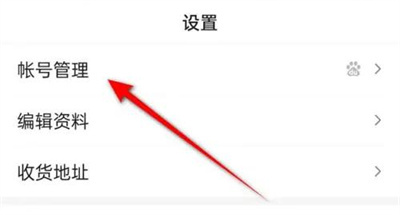 百度设置指纹登录的方法步骤-百度如何设置指纹登录