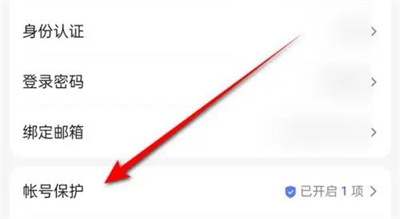 百度设置指纹登录的方法步骤-百度如何设置指纹登录