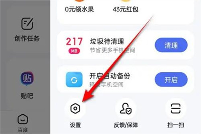 百度设置指纹登录的方法步骤-百度如何设置指纹登录
